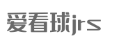 爱看球jrs